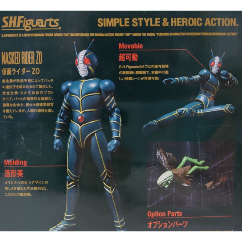 S.H.FIGUARTS BANDAI MASKER RIDER ZO | Shopee Thailand