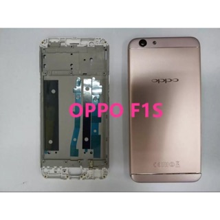 บอดี้ OPPO F1s / A59 เคสกลาง+ฝาหลัง ใหม่ คุณภาพสวย