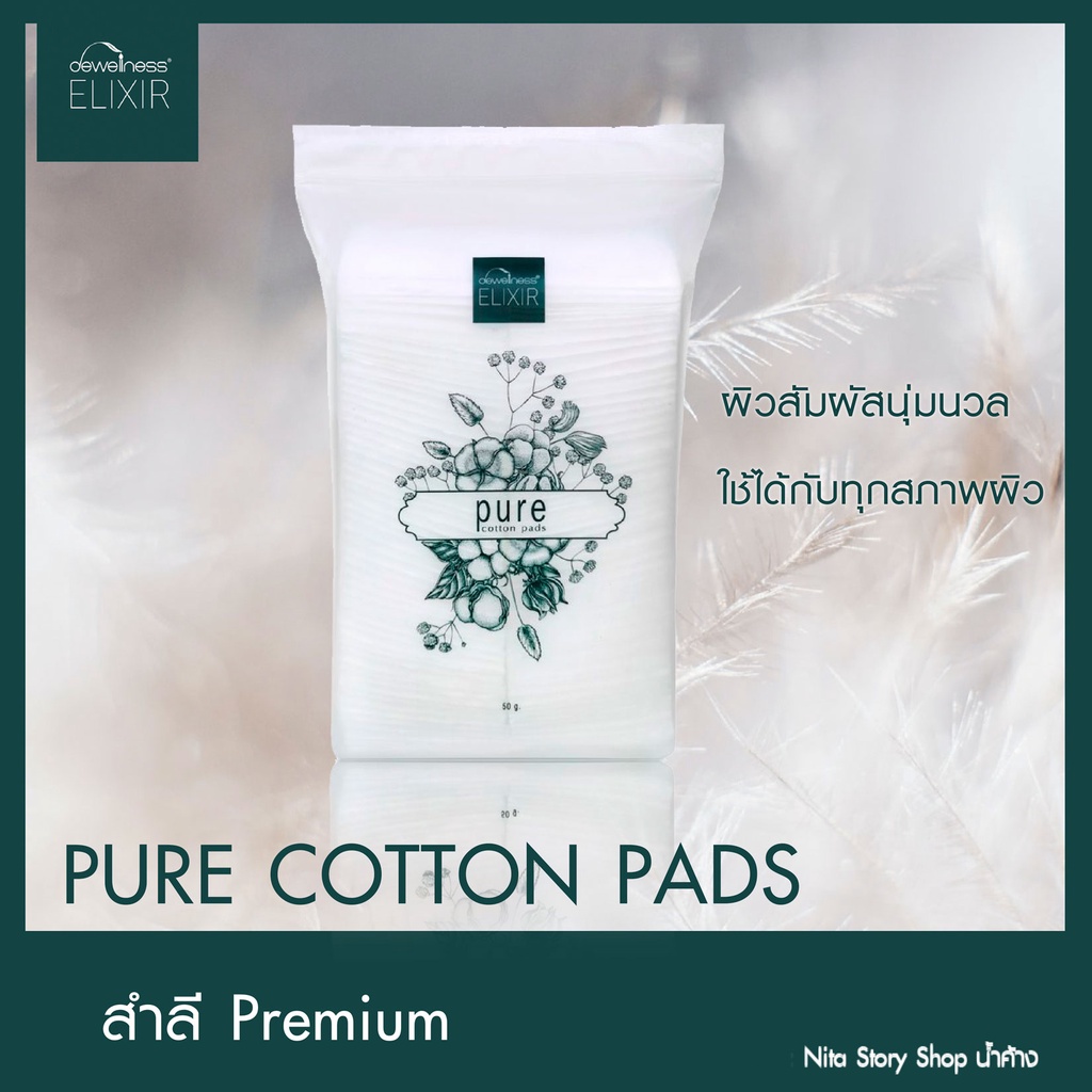 สำลีแผ่น ☁ Pure Cotton Pads Shopee Thailand