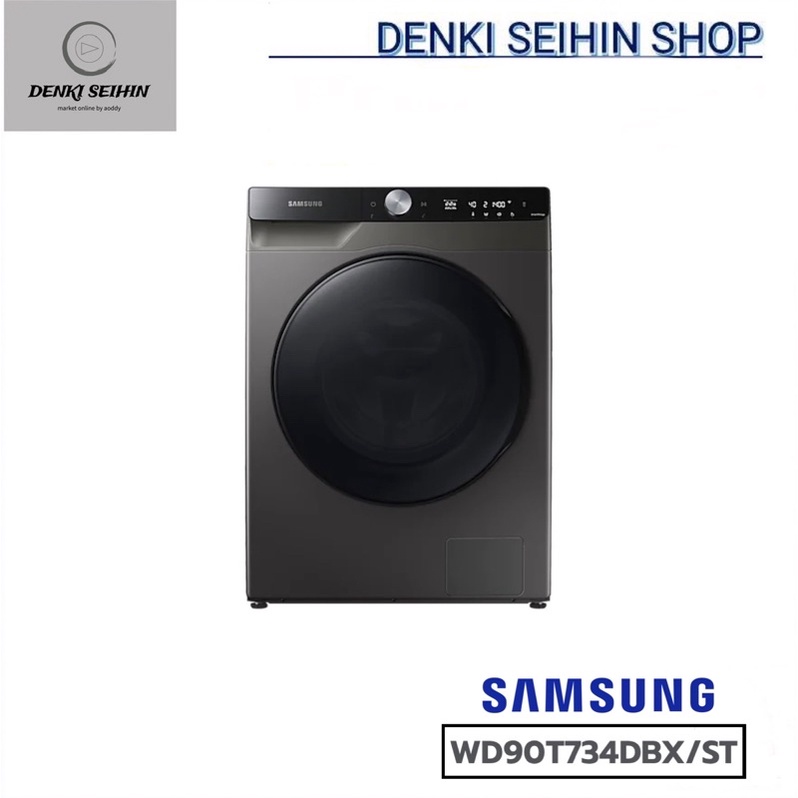 samsung-เครื่องซักผ้าฝาหน้า-9-กิโล-และ-อบผ้า-6-กิโล-wd90t734dbx-พร้อม-ai-control-ซัก-9-อบ-6-กก-รุ่น-wd90t734dbx-st