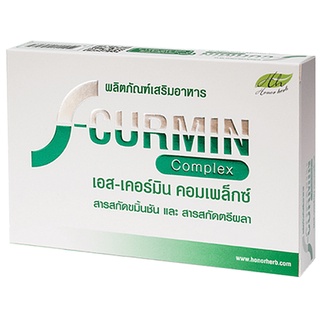 ภาพหน้าปกสินค้าS-Curmin Complex สินค้าคุณภาพส่งตรงจากศูนย์ธรรมชาติบำบัด เวลเนสแคร์ อยุธยา ที่เกี่ยวข้อง