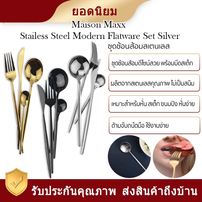 (ปริมาณไม่มาก)xiaomi maison maxx stailess steel modern flatware set ...
