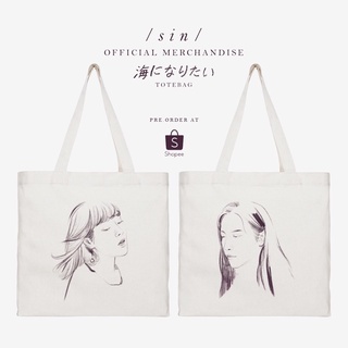 海になりたい BAG : OFFICIAL MERCHNDISE (พร้อมส่ง)