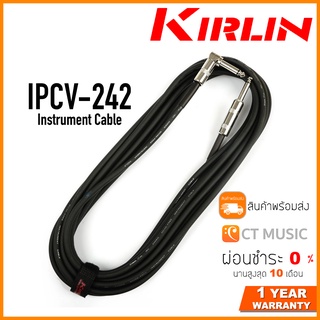 Kirlin IPCV-242 3M 6M สายสัญญาณ Instrument Cable ขนาด 3 เมตร , 6 เมตร