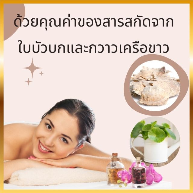 บอดี้-เฟิร์มมิ่ง-ครีม-กิฟฟารีน-ครีมนวดกระชับผิวกาย-exclusive-body-firming-cream