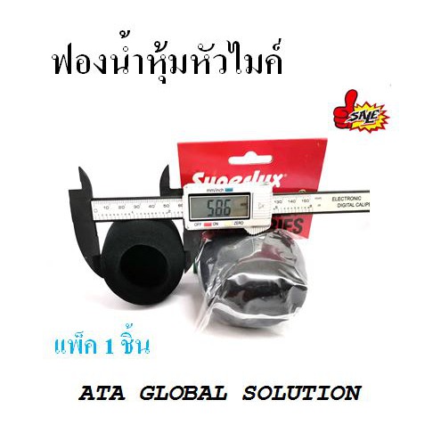 ฟองน้ำหุ้มหัวไมค์-superlux-หุ้มไมค์ลอย-ไมค์สายได้-ราคา-55-บาท-ต่อชิ้น