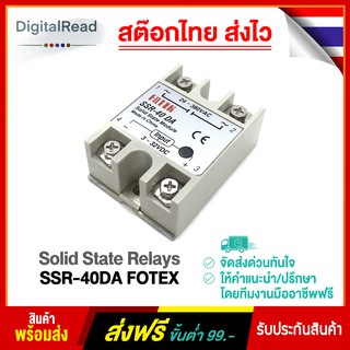 Solid State Relays SSR-40DA FOTEX