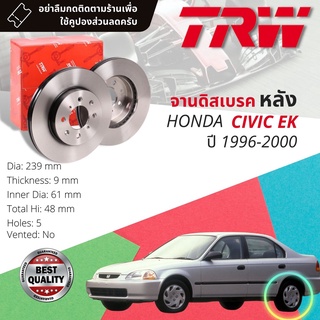 🔥ใช้คูปองลด20%เต็ม🔥 จานดิสเบรคหลัง 1 คู่ / 2 ใบ HONDA CIVIC EK ปี 1996-2000 TRW DF 4191 ขนาด 239 mm ใบหนา 9 mm