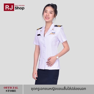 ภาพขนาดย่อของสินค้าRJ Shop ชุดครูเอกชนหญิงแขนสั้นใส่ปล่อยนอก (เสื้อ และกระโปรง ขายแยกชิ้น)