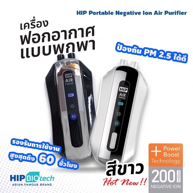 Biotech 2024 air purifier