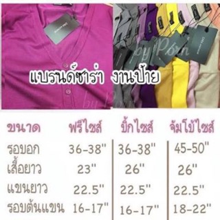 สินค้า Zara Bigsize (ตัวยาว) งานป้าย 🏷                           ((ems ไม่เกิน 2 ตัว ต่อ 1 คำสั่งซื้อค่ะ))