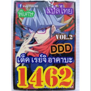 การ์ดยูกิแปลไทย 1462 เรย์จิอาคาบะ vol.2