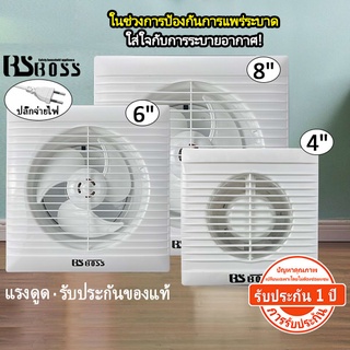 สินค้า BSBOSS 4 นิ้ว 6 นิ้ว 8 นิ้วห้องน้ำท่อไอเสียประเภทพีวีซีห้องนอนห้องนั่งเล่นห้องน้ำห้องครัวห้องพักพัดลมดูดอากาศพัดลมระบายอ