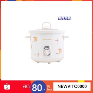 ราคาOTTO หม้อตุ๋นเซรามิค รุ่น SC-202 ขนาด 3.5 ลิตร หม้อตุ๋น หม้อตุ๋นไฟฟ้า เซรามิค 202 ออตโต้