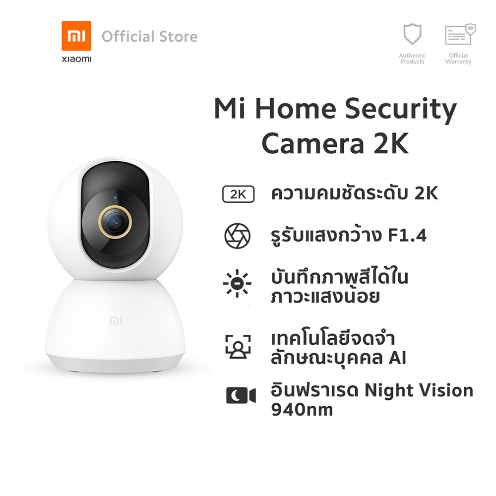 กล้องวงจรปิด-กล้อง-กล้องกล้องดูแมว-กล้องวงจรปิดไร้สาย-กล้องวงจรปิดxiaomi-xiaomi-mi-ความชัด-2k-กล้องเว็บแคม-ส่งจากไทย