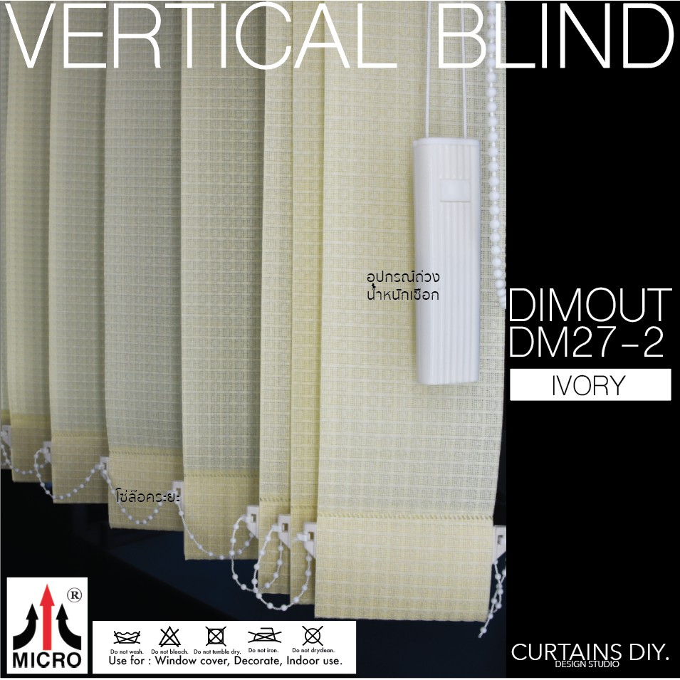 ม่านปรับแสง-vdm27-2-สี-ivory-vertical-blinds-ผ้า-dimout-เปิดข้าง-บริการปรับขนาด-ฟรี