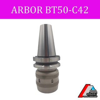หัวจับอาร์เบอร์ ARBOR  BT50-C42-120L อาร์เบอร์ใช้สำหรับใส่กับ Collet SC42 สำหรับเครื่อง CNC