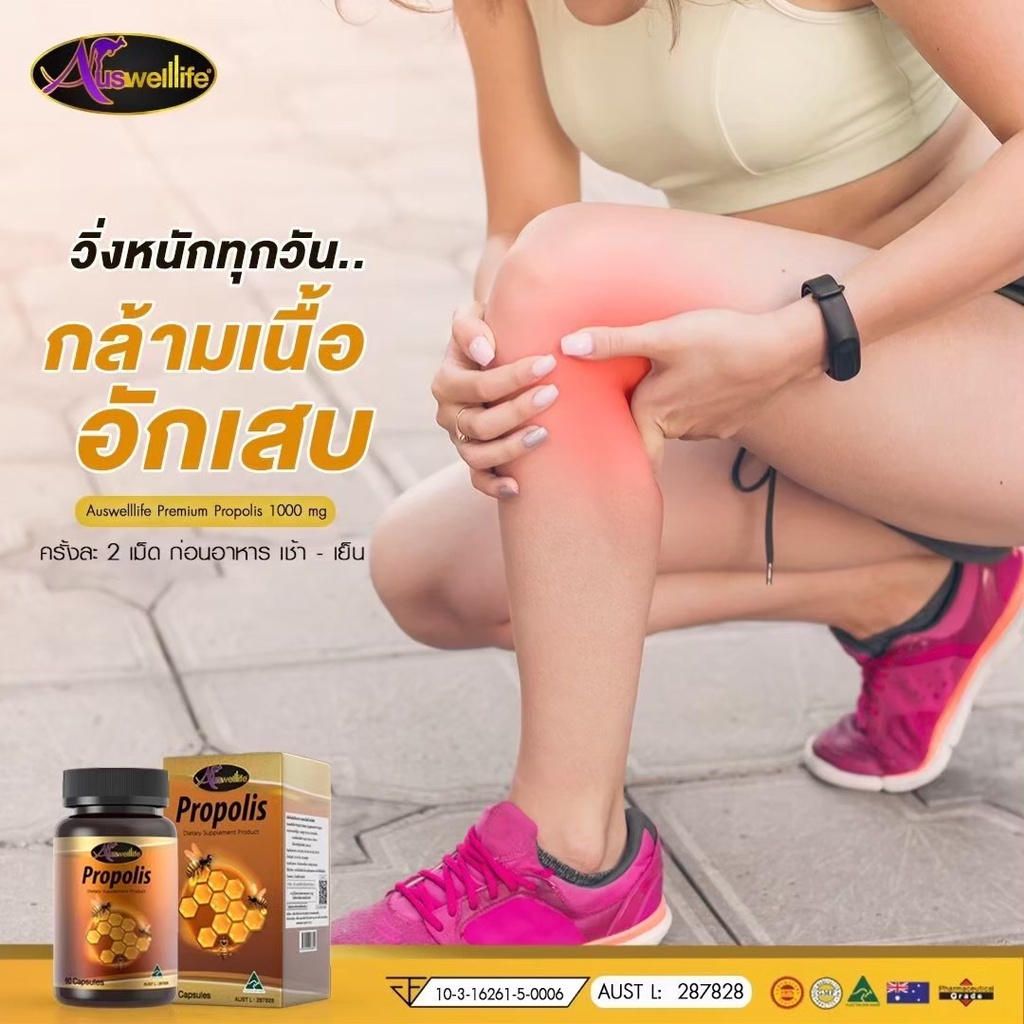 ดูแลสุขภาพให้แข็งแรงและปลอดภัยด้วย-auswelllife-propolis