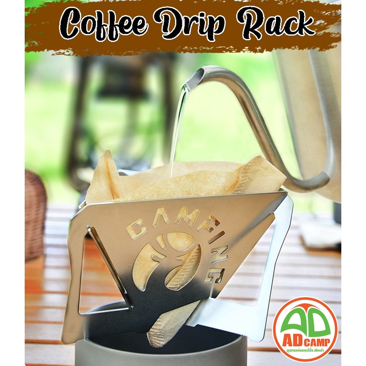 ดริปเปอร์-กรวยดริปกาแฟ-coffee-drip-rack-สแตนเลส304-ไม่เป็นสนิม-อุปกรณ์ดริปแบบพกพา-อุปกรณ์ดริปกาแฟแคมป์ปิ้ง