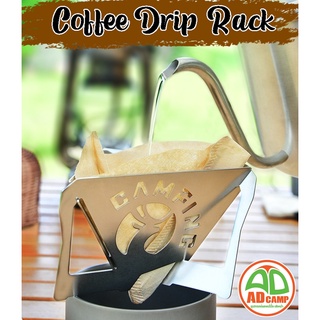 ดริปเปอร์ กรวยดริปกาแฟ Coffee Drip Rack สแตนเลส304 ไม่เป็นสนิม อุปกรณ์ดริปแบบพกพา อุปกรณ์ดริปกาแฟแคมป์ปิ้ง