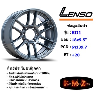 Lenso Wheel RD1 ขอบ 18x9.5