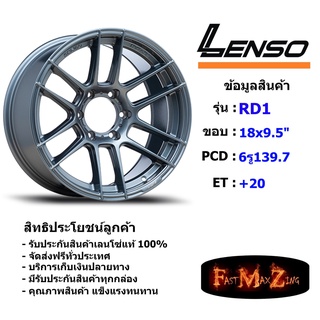 Lenso Wheel RD1 ขอบ 18x9.5" 6รู139.7 ET+20 สีGMDW ล้อแม็ก ขอบ 18