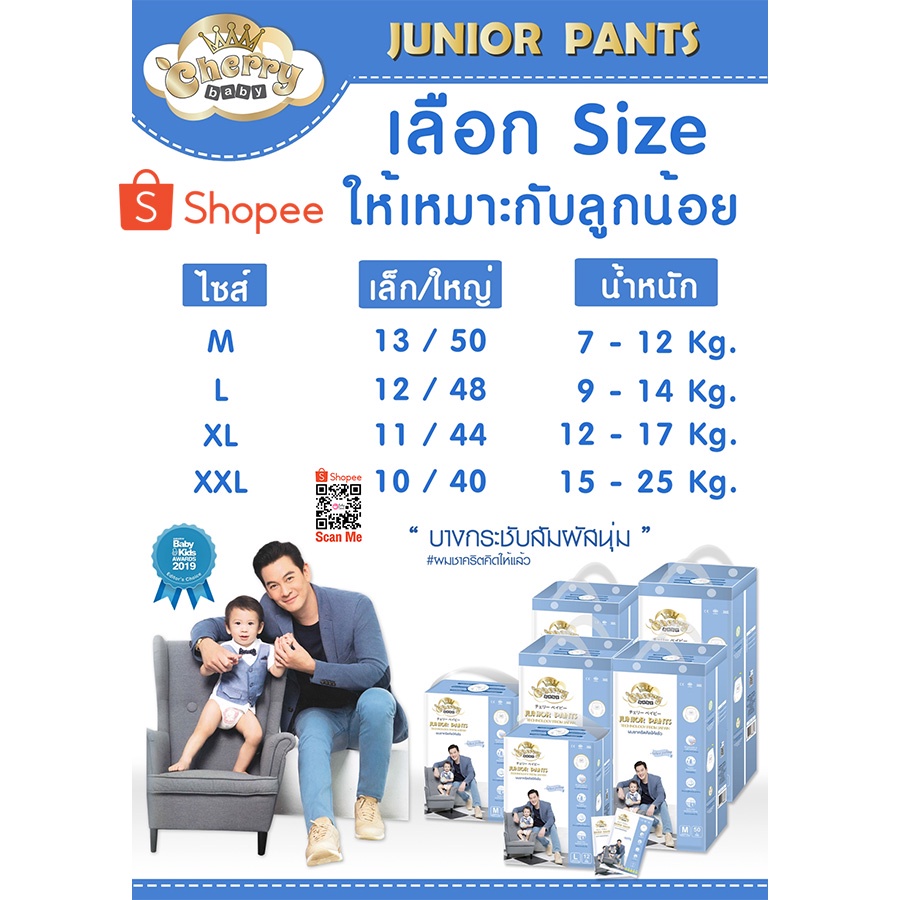 ผ้าอ้อมเด็ก-cherry-baby-junior-pants-แพคเล็กคู่