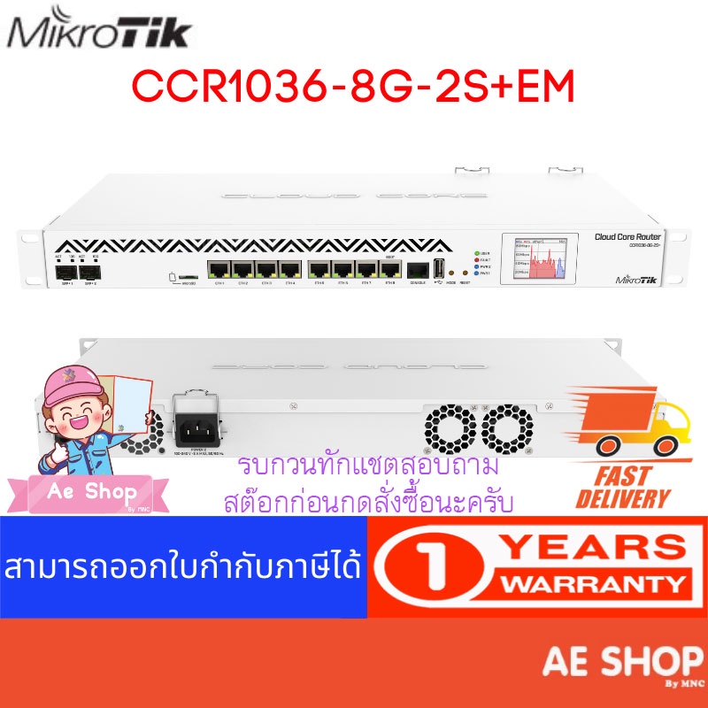 mikrotik-router-board-ccr1036-8g-2s-em