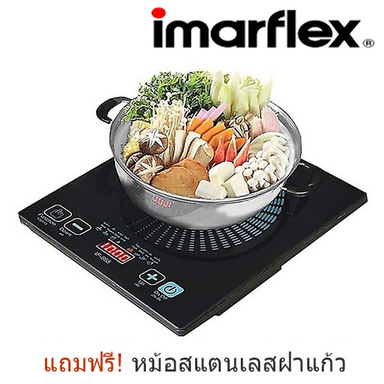imarflex-เตาแม่เหล็กไฟฟ้า-รุ่น-if-865