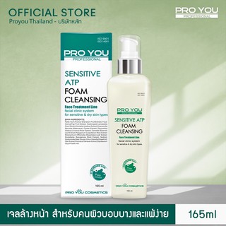 Pro You Sensitive ATP Foam Cleansing (165ml)