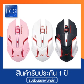 Gadonx GWM-X21 Gaming Mouse Wirless เมาส์เกมมิ่งไร้สาย