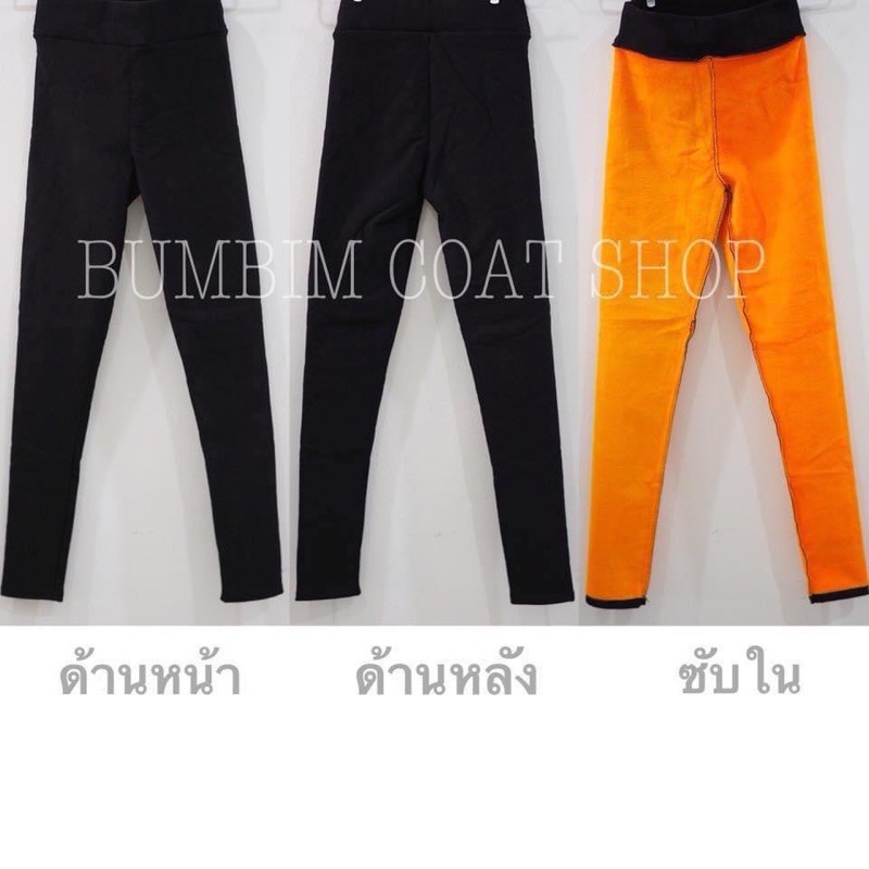 พร้อมส่งจากไทย-สกินนี่สีดำ-ด้านในบุขน-งานดีราคาถูก