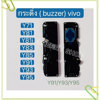 กระดิ่ง ( buzzer) vivo Y91 / Y93 / Y95 / Y91c / Y81 / Y83 / Y85 / Y71