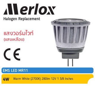 Merlox หลอดไฟ LED MR11 4W 12V GU4 2700K 30D รุ่น EMS #22184
