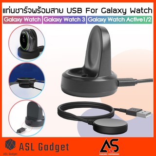 As แท่นชาร์จ Smart Watch For Samsung Galaxy Watch3 / Galaxy Watch /  Active1/2  / น้ำหนักเบา พกพาง่าย พร้อมสาย USB