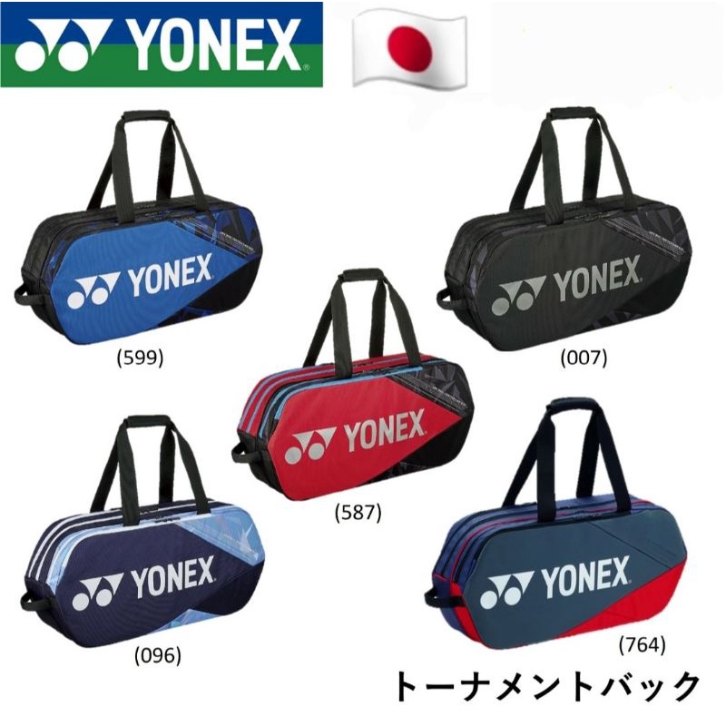 พร้อมส่ง-yonex-pro-tournament-รุ่น-bag2201w-รุ่นนำเข้าจากญี่ปุ่น-สินค้ารับประกันแท้