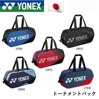 🆕️(พร้อมส่ง🇯🇵) YONEX PRO TOURNAMENT รุ่น BAG2201W รุ่นนำเข้าจากญี่ปุ่น สินค้ารับประกันแท้ 💯%