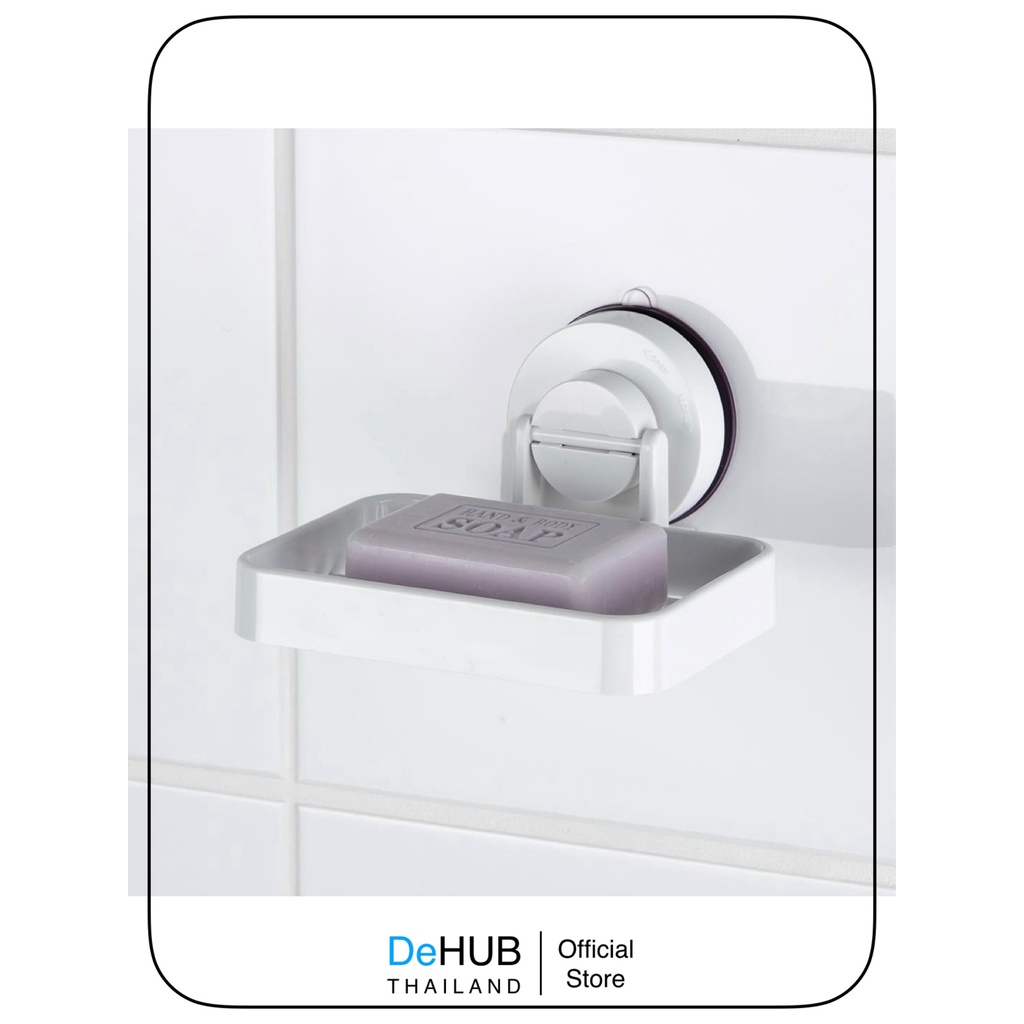 dehub-thailand-ที่วางสบู่-ติดผนังไม่ต้องเจาะ-dehub-soap-rack-r-s60-ตัวล็อคสูญญากาศ