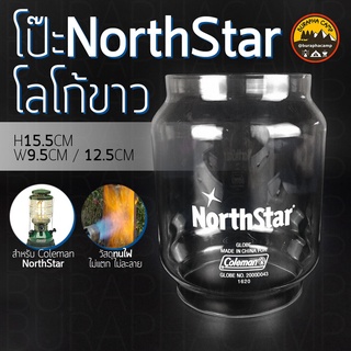 ภาพหน้าปกสินค้าโป๊ะColeman NorthStar ทนไฟ สำหรับตะเกียงโคลแมนนอร์สตาร์แก็สและน้ำมัน ที่เกี่ยวข้อง