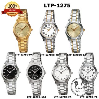 ภาพขนาดย่อของสินค้าCASIO % รุ่น LTP-1275D LTP-1275SG LTP-1275G นาฬิกาผู้หญิง กล่องและรับประกัน 1ปี LTP1275