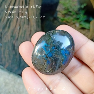 Labradorite 🔮🧙 #LP39ลาบราโดไรต์ "หินพ่อมด" เล่นแสง แฟลช น้ำเงิน