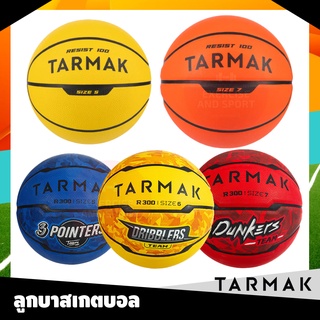 TARMAK ลูกบาสเก็ตบอล สำหรับผู้เล่นมือใหม่ รุ่น R300 และ รุ่น R100 แบรนด์แท้100%