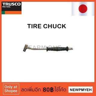 TRUSCO : TC-53H (294-8991) TIRE CHUCK  หัวเติมลมยาง ที่เติมลมยาง