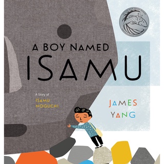 Fathom_ (Eng) A Boy Named Isamu: A Story of Isamu Noguchi (Hardcover – Picture Book)