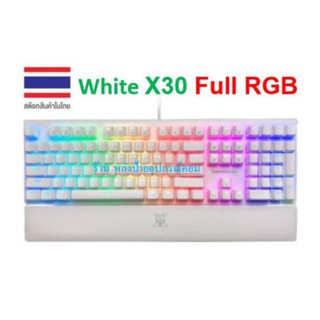 ภาพหน้าปกสินค้าNubwo X30 White Edition สุดจัดเรียบหรูที่สุดในรุ่น Mechanical Keyboard ที่เท่และโดดเด่นในเรื่องของไฟ ที่เกี่ยวข้อง