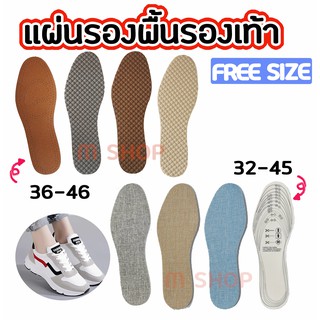 สินค้า แผ่นพื้นรองเท้า แผ่นรอง รองเท้า ขนาด 36-46 แผ่นรองเท้า แผ่นรองส้น