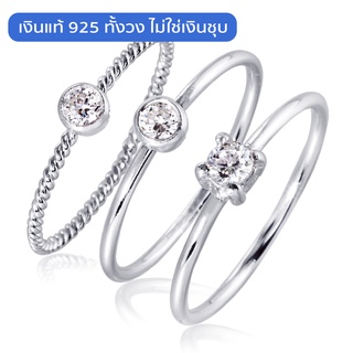 Beauty Minimal แหวนเงินแท้ 925 Silver Jewelry แหวนมินิมอล ประดับเพชร CZ เงินแท้ทั้งวง ไม่ชุบ RS3054, 55, 56