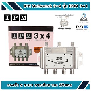 IPM Multiswitch 3×4 รุ่น BMM 341