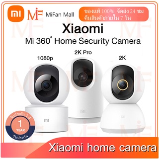 ภาพหน้าปกสินค้าXiaomi Mi Home Security Camera 360° 1080P (กล้องวงจรปิด) - Global Version ประกันศูนย์ไทย 1 ปี ที่เกี่ยวข้อง