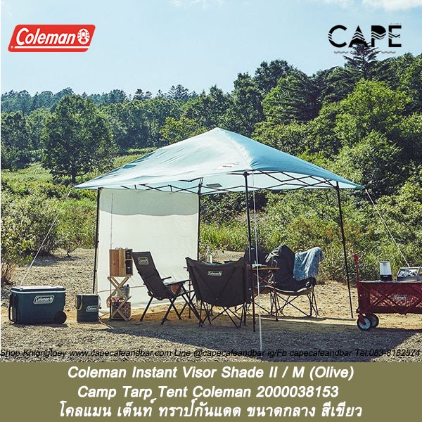テント・タープ Coleman INSTANT VISOR SHADE II/L+ Coleman® Instant Visor Shade II/L